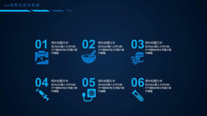 互联网大数据电子商务PPT模板_第7页PPT效果图