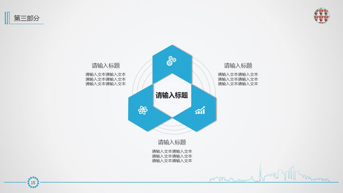 简洁风格年终工作汇报PPT模板_第13页PPT效果图