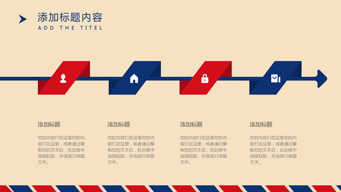 复古红蓝英伦风PPT模板_第9页PPT效果图