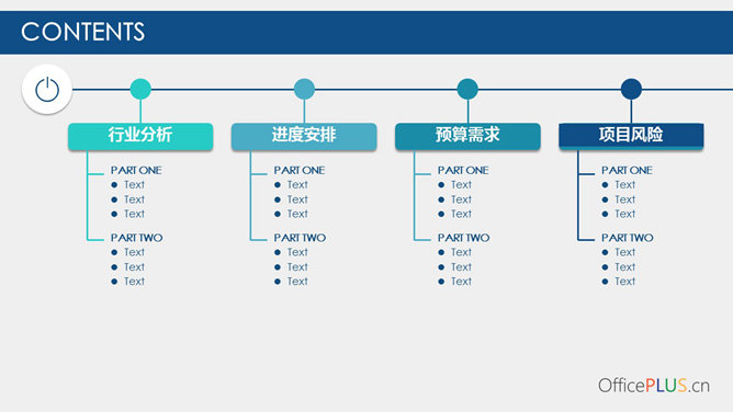 大气蓝色商务风格PPT模板_第1页PPT效果图