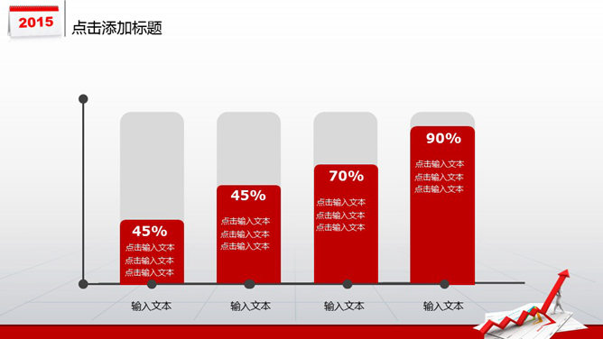 数据分析工作汇报PPT模板_第6页PPT效果图