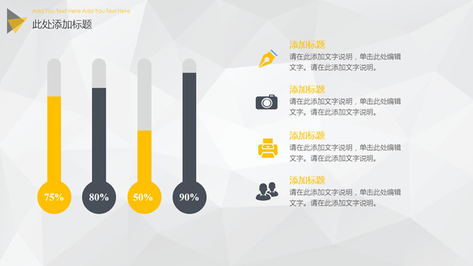 大图背景商务杂志风PPT模板_第6页PPT效果图