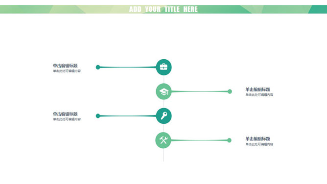 简约低面多边形背景PPT模板_第13页PPT效果图