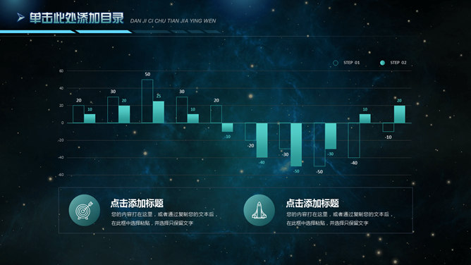 星空背景科技行业PPT模板_第3页PPT效果图