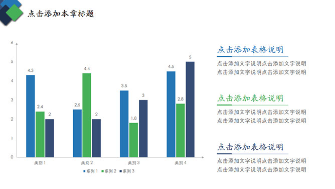 圆角矩形工作总结汇报PPT模板_第7页PPT效果图