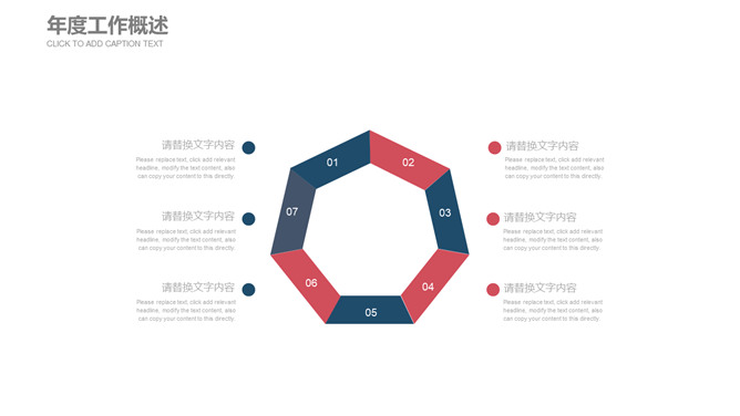 极简红蓝通用PPT模板下载_第5页PPT效果图