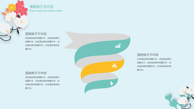 唯美文艺小清新小花PPT模板_第13页PPT效果图