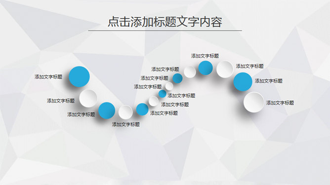 超强实用年终总结计划PPT模板_第8页PPT效果图