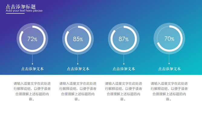 蓝紫渐变时尚商务PPT模板_第10页PPT效果图