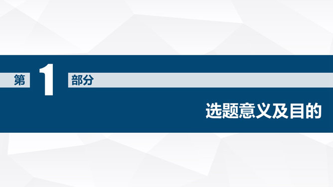 动态开题报告论文答辩PPT模板_第2页PPT效果图