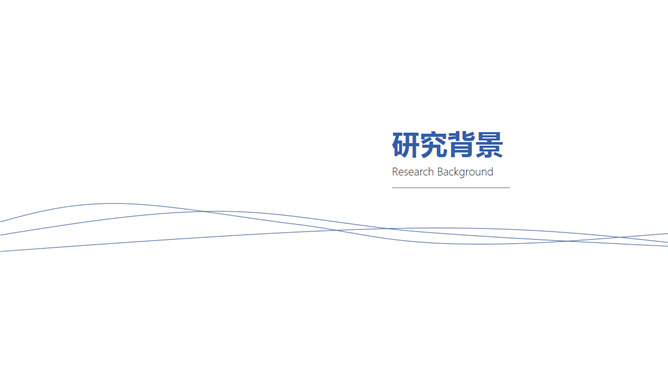 极简实用毕业论文答辩PPT模板_第2页PPT效果图