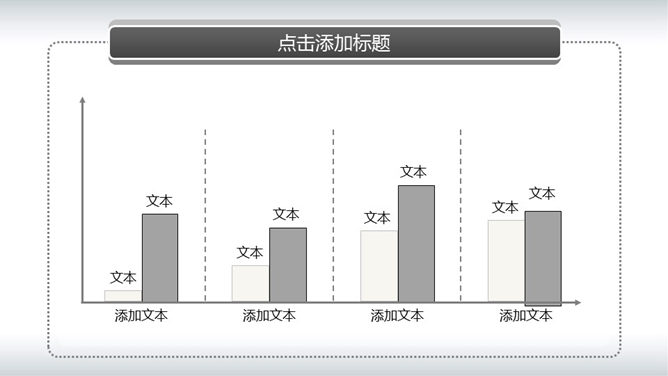 篮球剪影水墨风格PPT模板_第4页PPT效果图