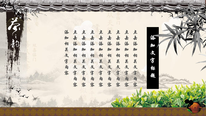 茶壶紫砂壶茶文化PPT模板_第6页PPT效果图
