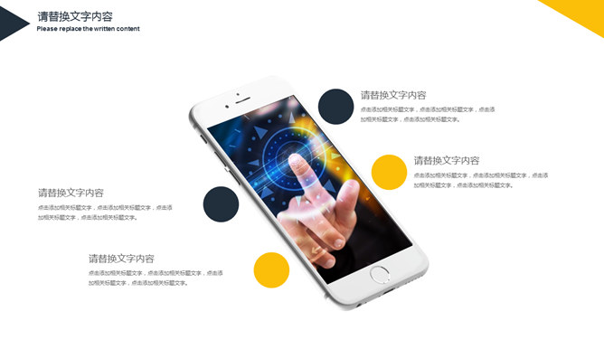 高端大气时尚商务PPT模板_第6页PPT效果图