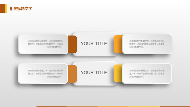 悬浮效果通用工作总结PPT模板_第7页PPT效果图