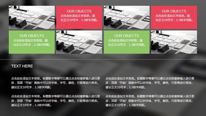 商业计划项目策划PPT模板_第11页PPT效果图
