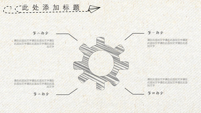 文艺范手绘旅游旅行PPT模板_第9页PPT效果图