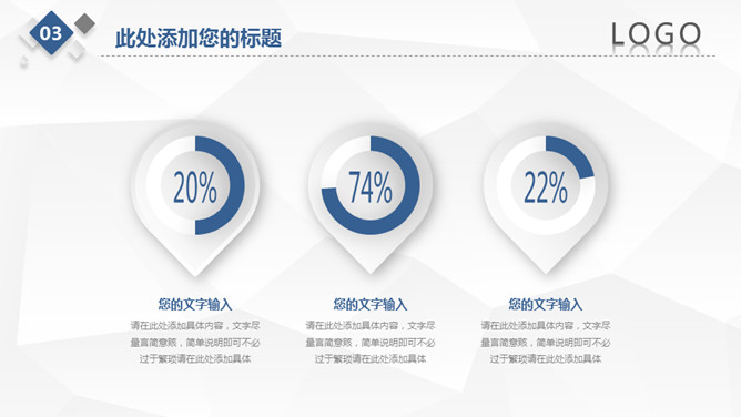 简约微立体工作总结PPT模板_第11页PPT效果图