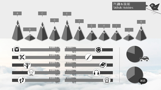 高逼格个人简历幻灯片模板_第2页PPT效果图