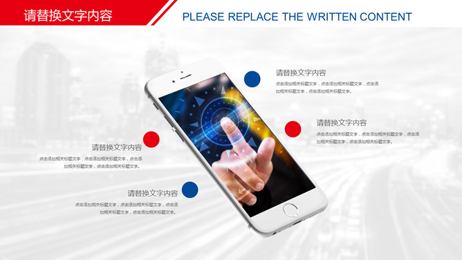 中信银行工作汇报PPT模板_第15页PPT效果图