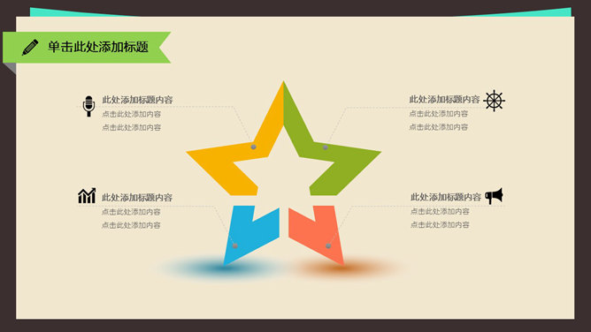 扁平化学术汇报报告PPT模板_第4页PPT效果图