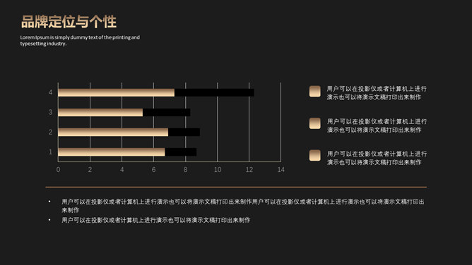 时尚黑金欧美范商务PPT模板_第10页PPT效果图