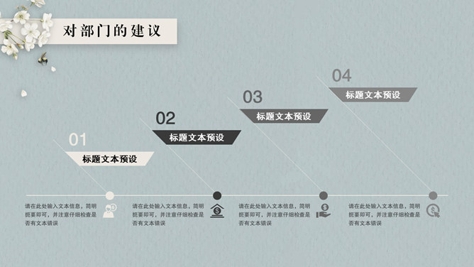 淡雅唯美春天燕子PPT模板_第15页PPT效果图