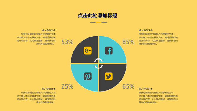 创意矢量扁平化商务PPT模板_第8页PPT效果图