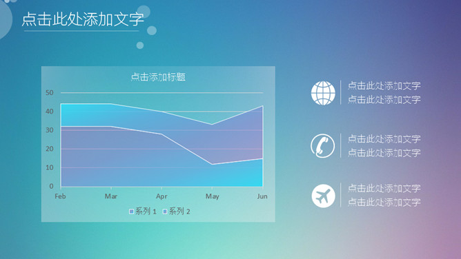 蓝紫渐变简约IOS风PPT模板_第5页PPT效果图