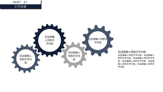 大气极简工作述职报告PPT模板_第4页PPT效果图