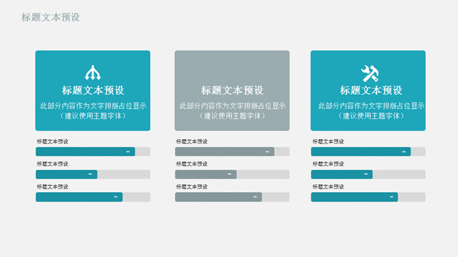 网络互联网安全PPT模板_第13页PPT效果图