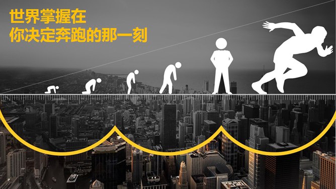 公司员工激励方案PPT模板_第3页PPT效果图