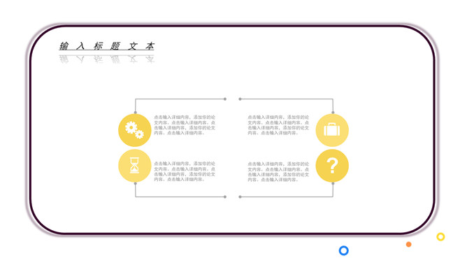 MBE风吉他音乐培训PPT模板_第11页PPT效果图