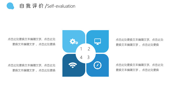 简约通用述职报告PPT模板_第7页PPT效果图