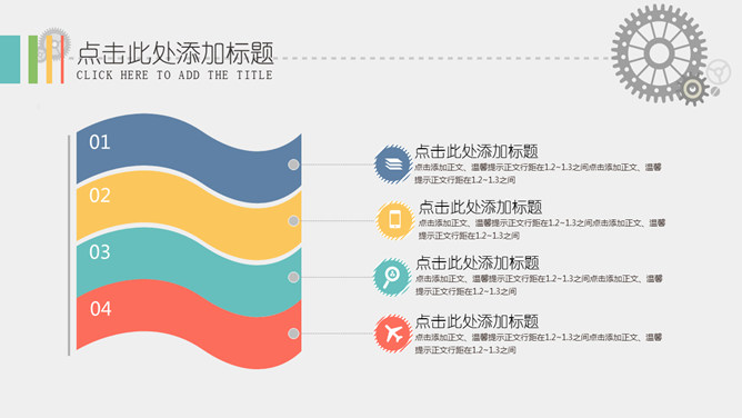 立体空间缤纷三角形PPT模板_第13页PPT效果图