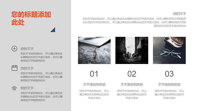 电脑办公桌面工作报告PPT模板_第10页PPT效果图