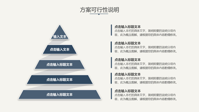 素雅简约毕业论文答辩PPT模板_第10页PPT效果图