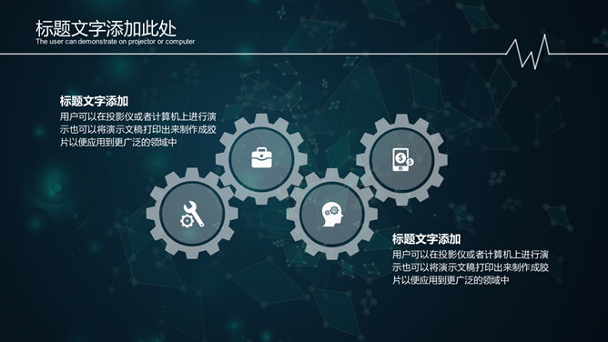 大数据互联网科技PPT模板_第13页PPT效果图