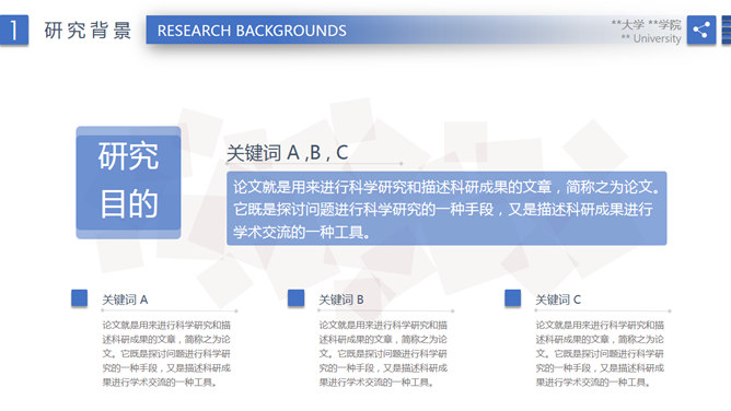 清爽毕业论文答辩PPT模板_第4页PPT效果图