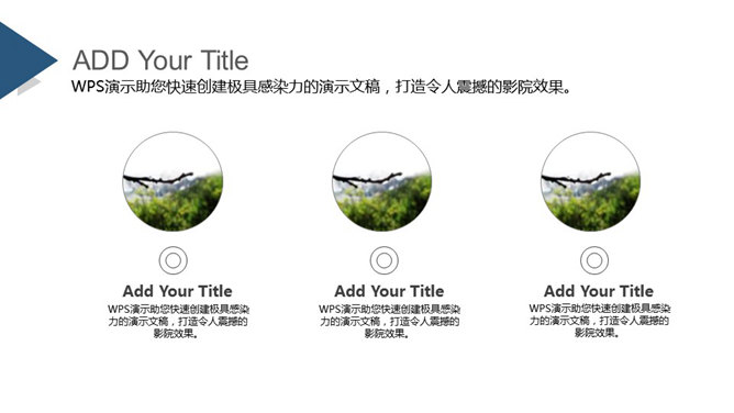 精美实用时尚杂志风PPT模板_第3页PPT效果图