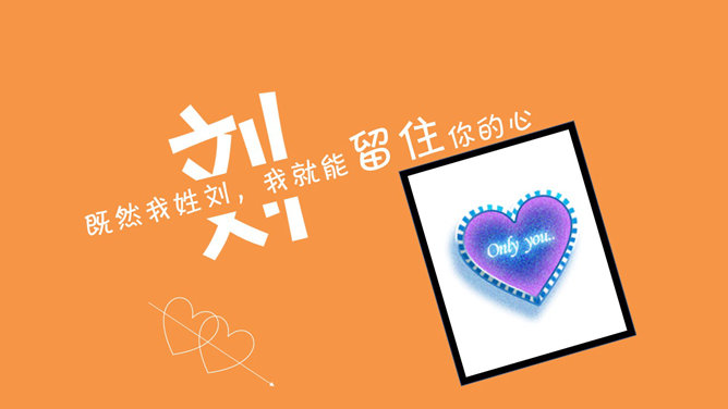 创意爱情表白求婚PPT模板_第11页PPT效果图
