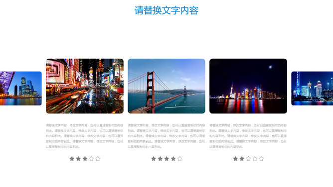 中国电信专用PPT模板_第12页PPT效果图