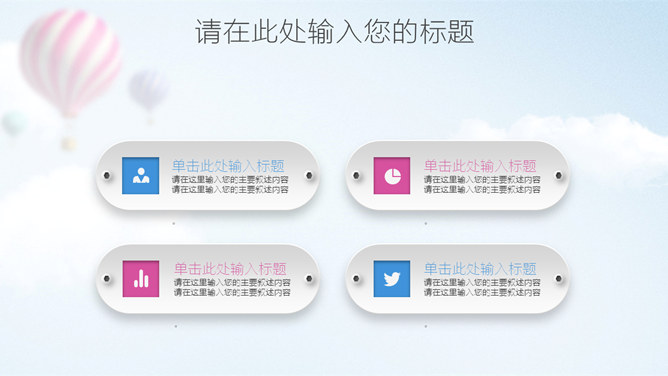 清新蓝粉工作汇报PPT模板_第8页PPT效果图