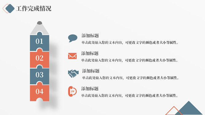 大气年终述职报告PPT模板_第7页PPT效果图