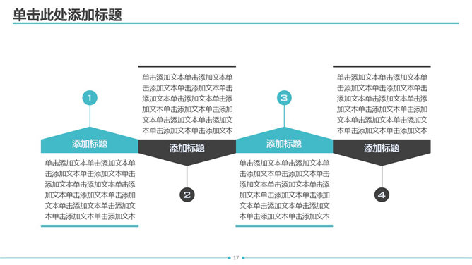 清新简约动态通用PPT模板_第11页PPT效果图