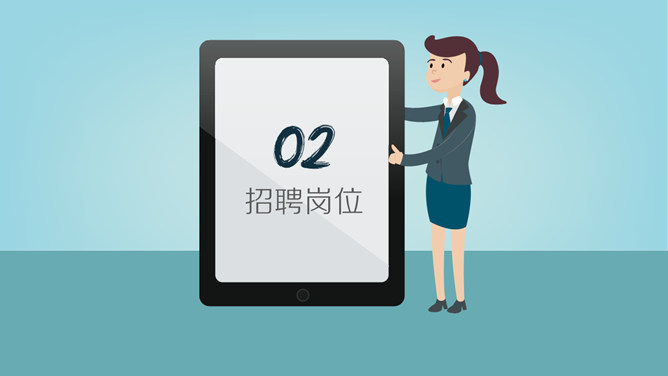企事业单位校园招聘PPT模板_第11页PPT效果图