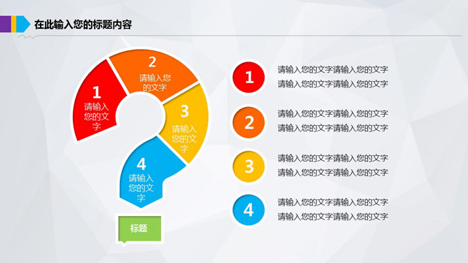 金融投资项目计划报告PPT模板_第2页PPT效果图