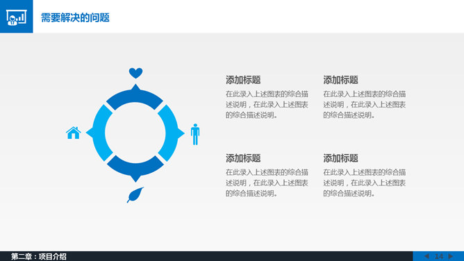 大气商务动态公司介绍PPT模板_第13页PPT效果图