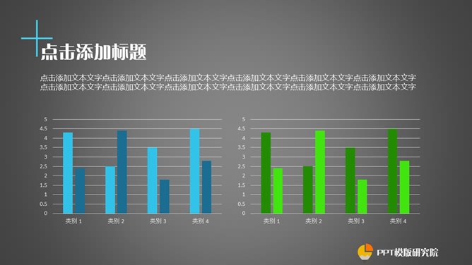 功能丰富的商务幻灯片模板_第12页PPT效果图