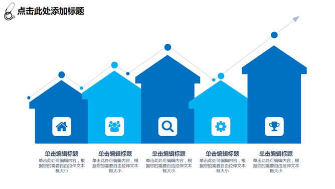 医生工作汇报总结PPT模板_第3页PPT效果图